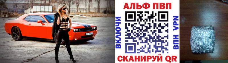 Альфа ПВП кристаллы  Сорочинск 