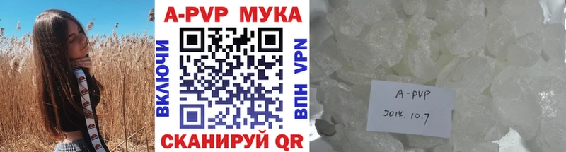 APVP Crystall Сорочинск