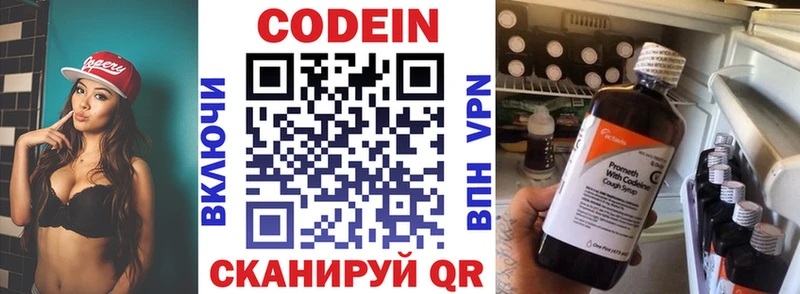 купить наркоту  Сорочинск  Кодеиновый сироп Lean Purple Drank 