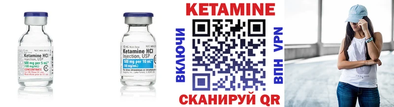 КЕТАМИН VHQ  закладка  Сорочинск 