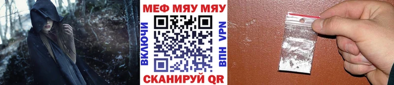 МЯУ-МЯУ 4 MMC  Сорочинск 