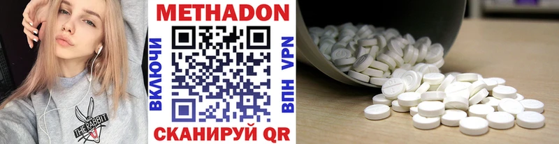 Метадон methadone  Сорочинск 