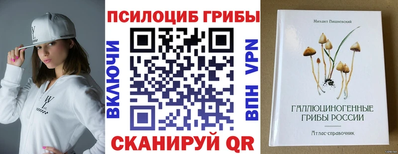 Псилоцибиновые грибы ЛСД  Сорочинск 